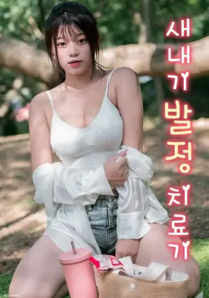 春分之后 情感生活剧全集在线观看